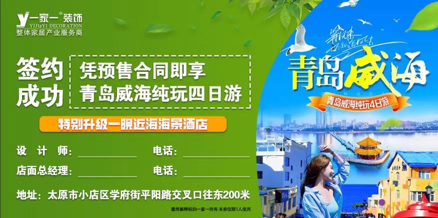 啥？裝修房子還送旅游了？這是瘋了吧！